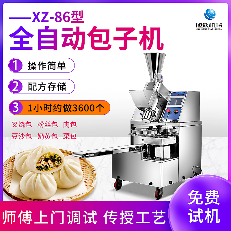 XZ-86|ȫԄӰәC